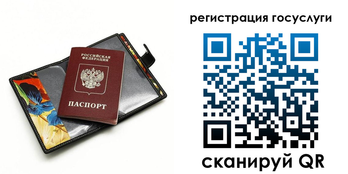 временная регистрация недорого в Завитинске