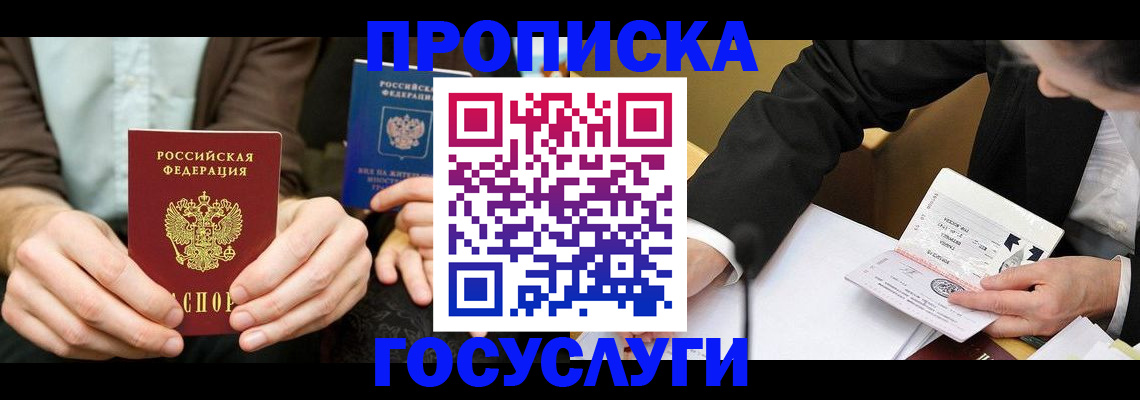 регистрация для дет. сада в Завитинске