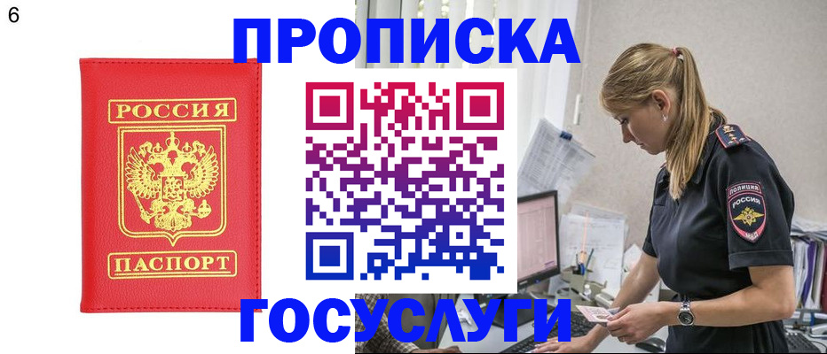 пропишу в квартире в Завитинске