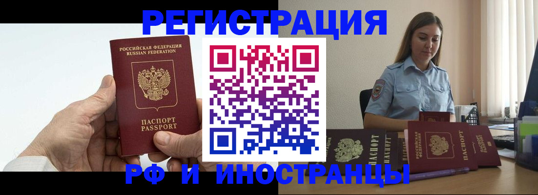 прописка от собственника в Завитинске