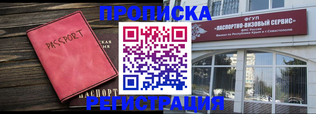 миграционный учет в Завитинске